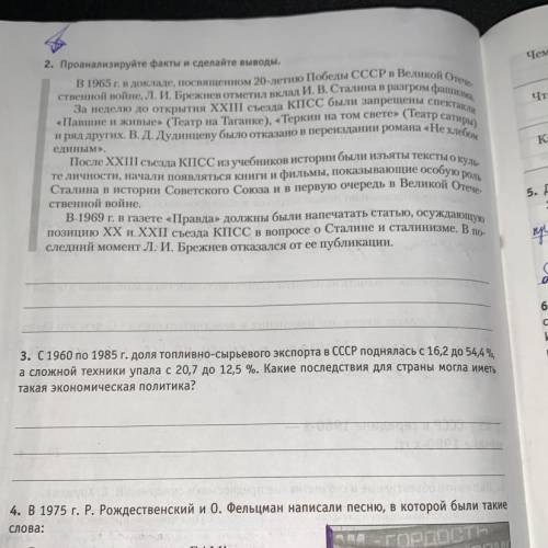 3. С 1960 по 1985 г. доля топливно-сырьевого экспорта в СССР поднялась с 16,2 до 54,4 %, а сложной т
