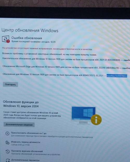 НАРОД КАК ИСПРАВИТЬ ОШИБКУ ВИНДА 10, код ошибки 0x80070002
