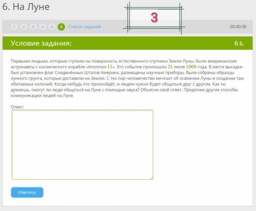 Очень , завтра уже будет поздно! (КРАСНЫМ ЦВЕТОМ, подчёркнута ВАЖНАЯ информация!) 1. Какова несущая