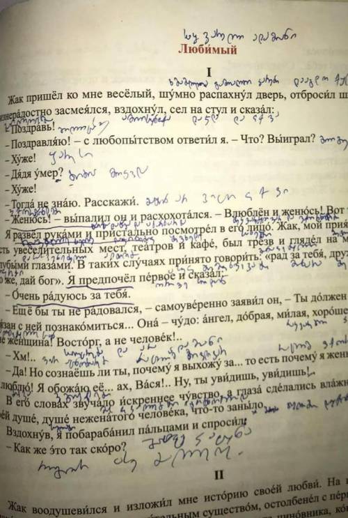 НУЖНО ЗАДАТЬ 5 ВОПРОСОВ ПО ЭТОМУ РАССКАЗУ 
