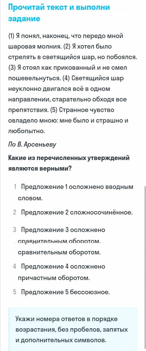 Решите задания по русскому языку