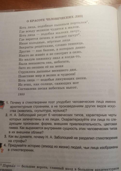ответить на вопросы,очень 