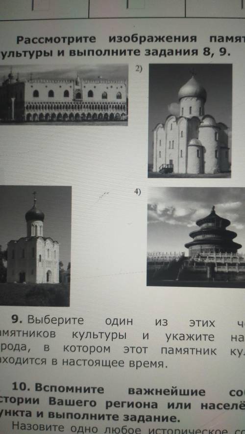 Номер написать где находится эти памятники