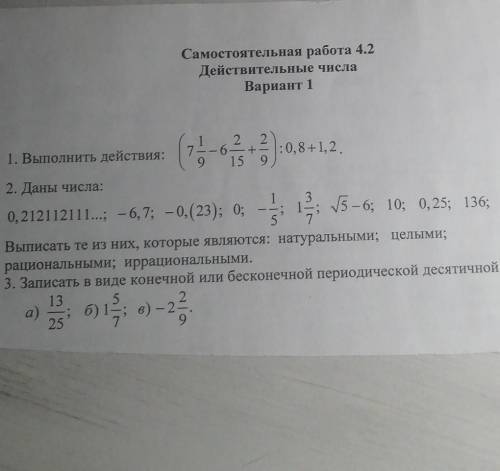 К заданию 2 продолжение после 136;πК заданию 3 десятичной дроби: