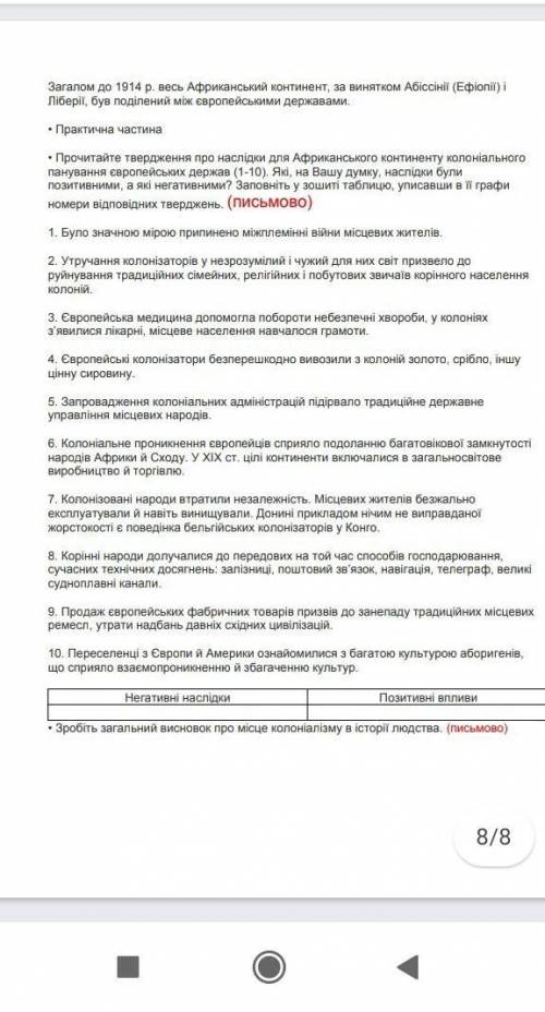 Дуже терміново. Практична робота