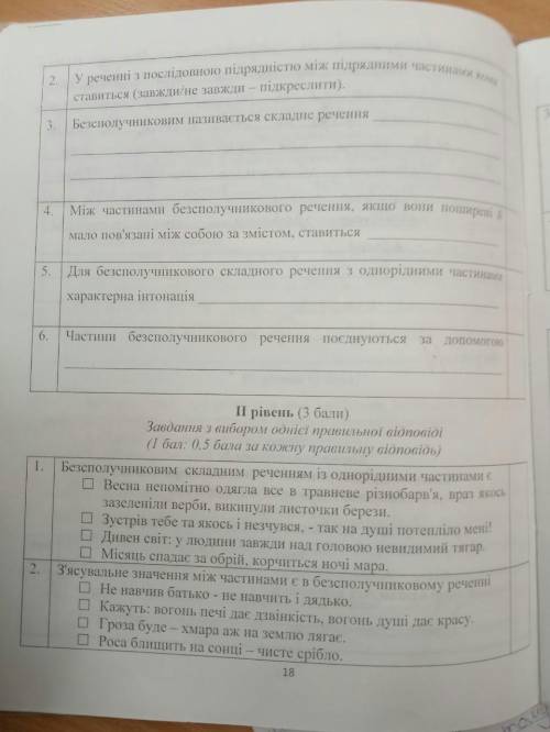 Сделайте , как можно скорее.