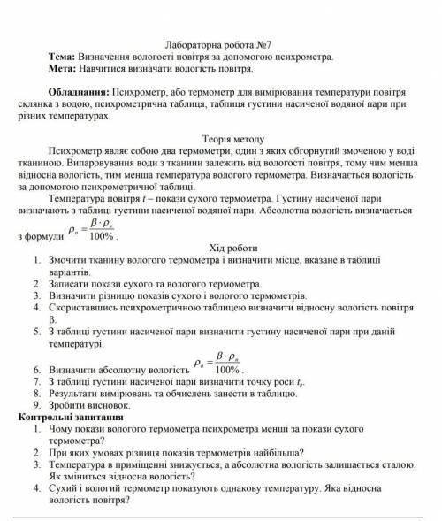 с лабораторной по физике. 