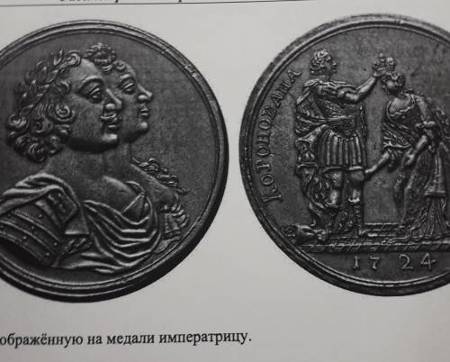 Кто изображён на медали? 