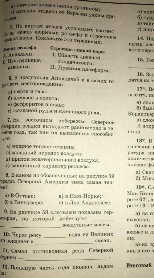 На рисунке 58 клетками показана территория, на которой действует вздушные массы
