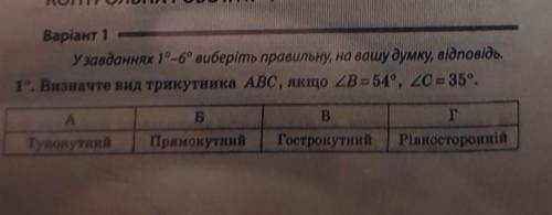 ))) там а если что тупоугольный