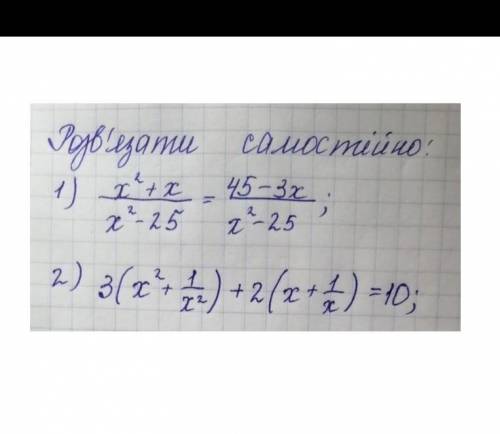 8 клас. До іть будь ласка!