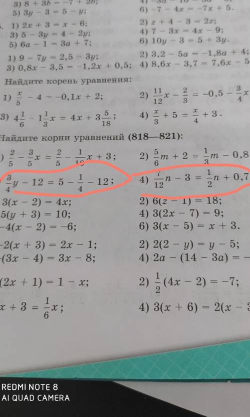О. 17. Найдите корень уравнения:2.2)1) – 4 = -0,1х + 2;3) 4. 111х-12-0,53х;43х= 4x + 3-5 ;4)18+ 53+