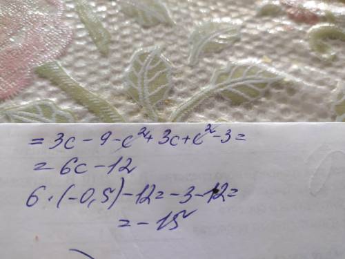 (3-c)(c-3)+c²-3 при c равно -0.5