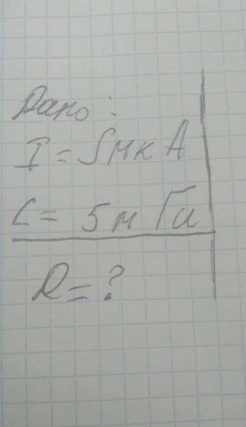 Физика, 10-11 класс, нужна .