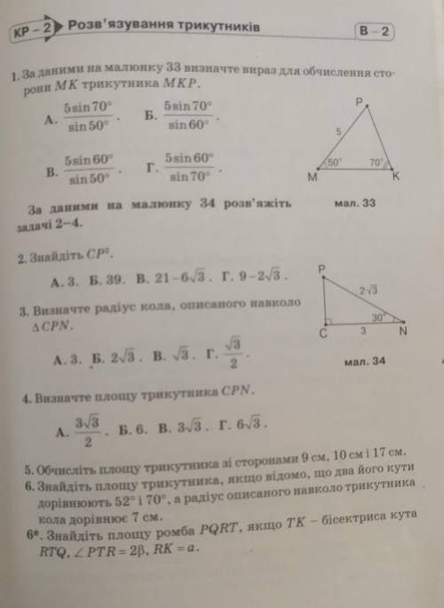 Задания по геометрии по фото расписанно 