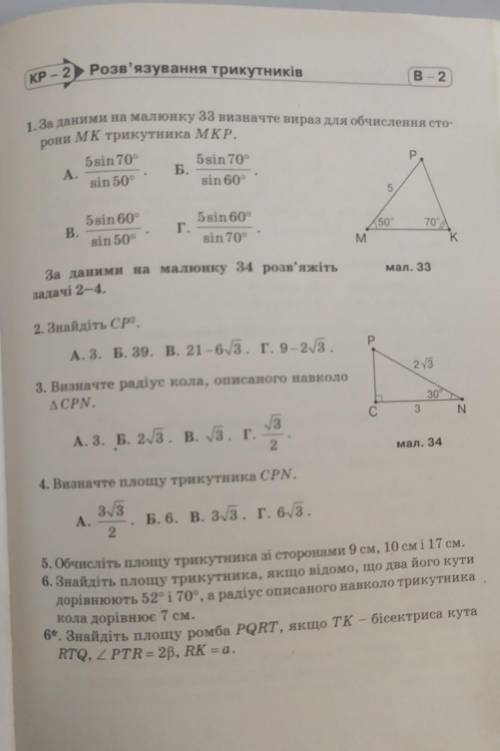 Контрольная по геометрии по фото очень расписать