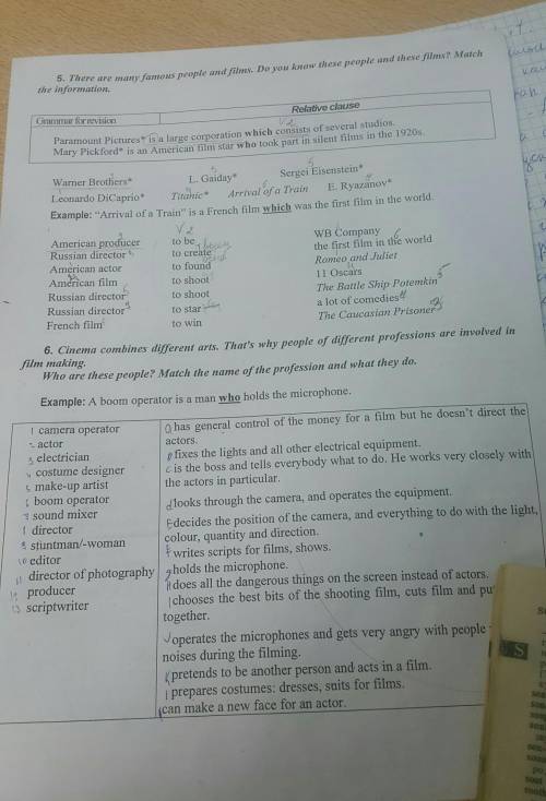 6 номер, составлять ничего не надо, просто сопоставить 