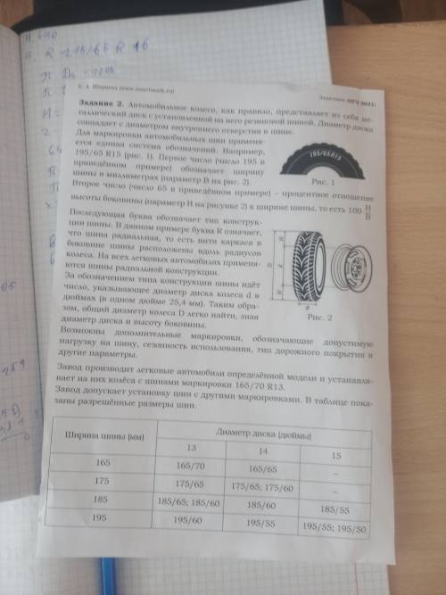 МАТЕМАТИКА Сделайте на бумаге