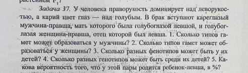 Задача по генетике, третий закон Мендаля