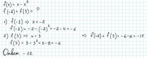 Если f(x)=x-x2,тогда f(-2)+f(3)=?