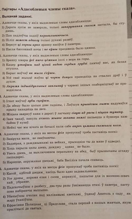 , выберите правильные варианты