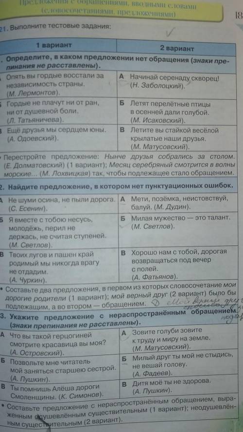 ВСЕ ЗАДАНИЯ 2 ВАРИАНТ И ЗАДАНИЯ С ТОЧКОЙ ТОЖЕ ДЛЯ 2 ВАРИАНТА