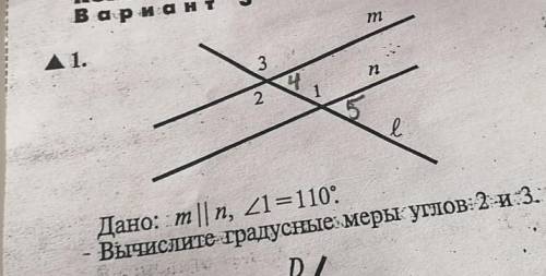 . m||n угол = 110 ° вычислите градусные меры углов 2 и 3 
