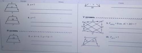 геометрия 8 класс очень надо