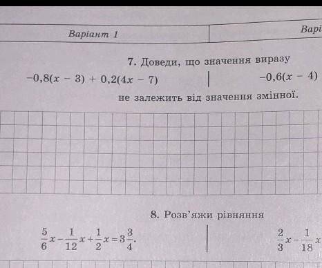 іть зробити тільки 1 варіант