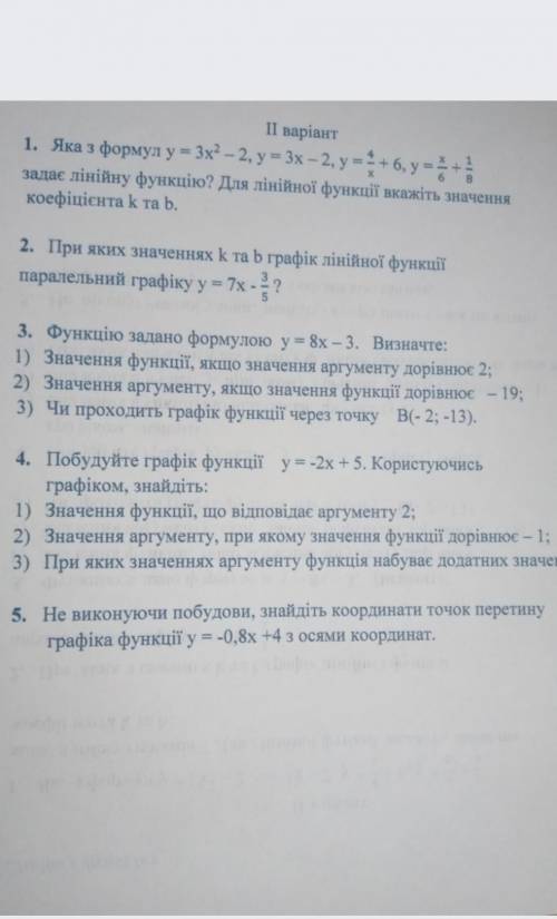 До іть з 1 і 2, будь ласка​