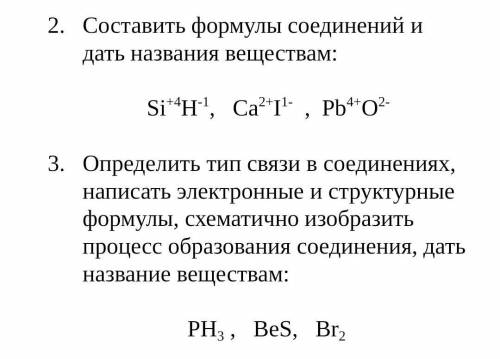 РАСПИШИТЕ УМОЛЯЮ ВАС БУДЕТ 2 ЕСЛИ. НЕ НАПИШУ ЛУЧШИЙ И ПРАВИЛЬНЫЙ ОТВЕТ ВЫБЕРУ ЕСЛИ ВСЁ ВЕРНО