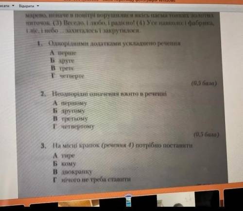 Контрольна робота укр мова 8 клас