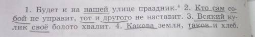 сделайте марфологический разбор подчеркнутых местоимений