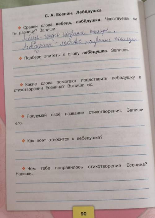 Кто ответит правильно дам лучший ответ.Выполнить всё