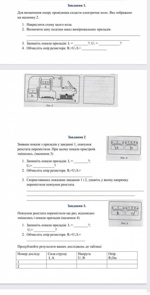 с лабораторной по физикеНужно на завтра