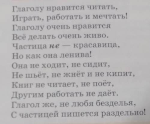 1.прочитайте вырозительно стихотворение Василия Агафонова.О чем в шутливой форме говорится в этом те