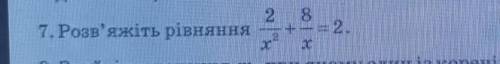 Heeelp pls алгебра 8 клас 