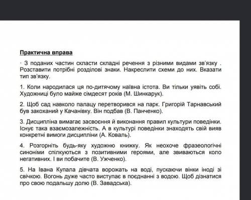 До іть будь ласка,схеми не потрібно