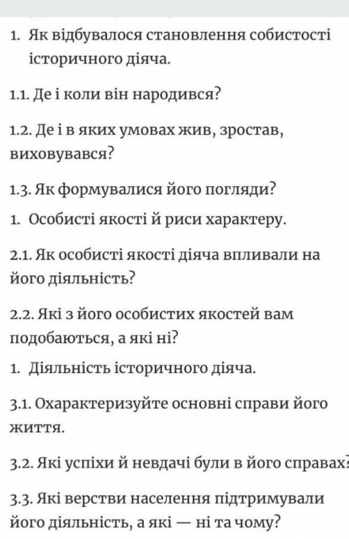 До іть будь ласка Гай Юлій Цезар... ​