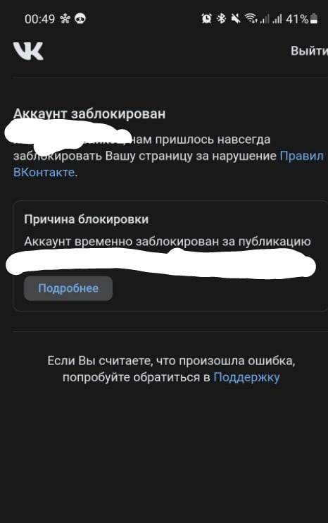 Я не понял это навсегда или нет?