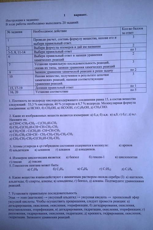 Необходимо решить всё, как указано в верху листа. 