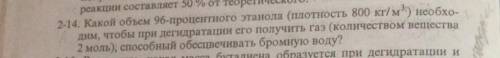 ХИМИЯ с задачей на органику