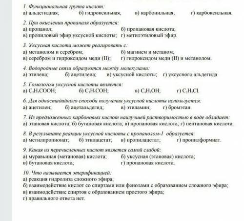 ответить на вопросы ТЕСТ 