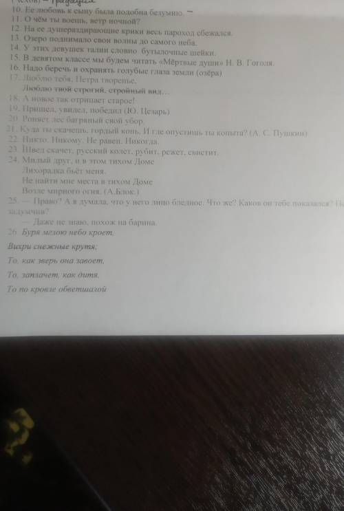 Назовите средство выразительности 