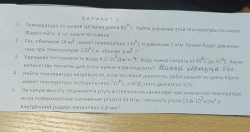 распишите хотяб одно задание