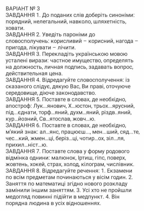 Терміново доплможіть бкдь ласка