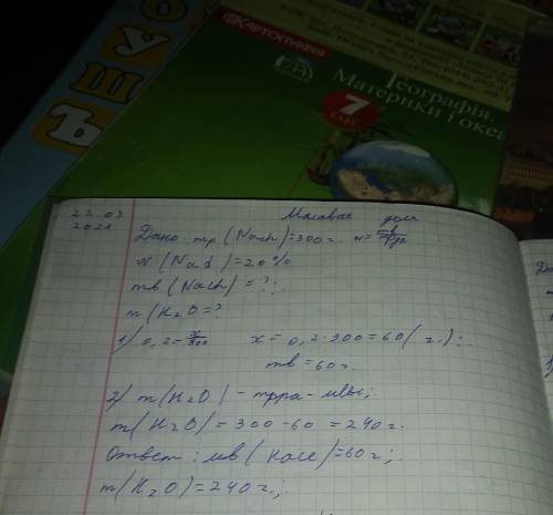 Составить 2 задачи пр химии 7 класс по примеру 