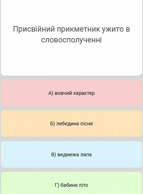 Пожайлуста я просто не понимаю у прикметниках ​