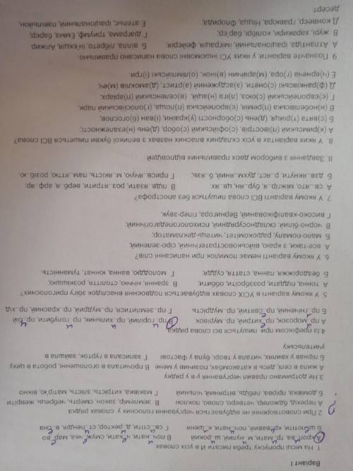 До іть будь ласка! Терміново!