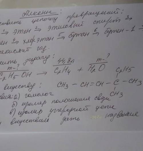 Помагите с 2 это где решить задачу и с 3 